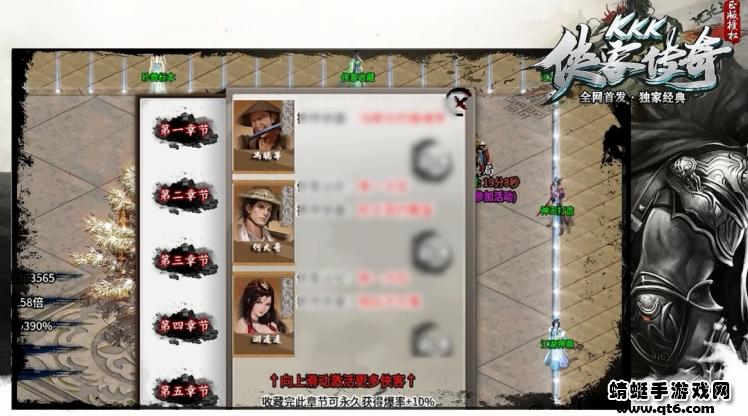 kkk侠客传奇游戏 1.1.0安卓版