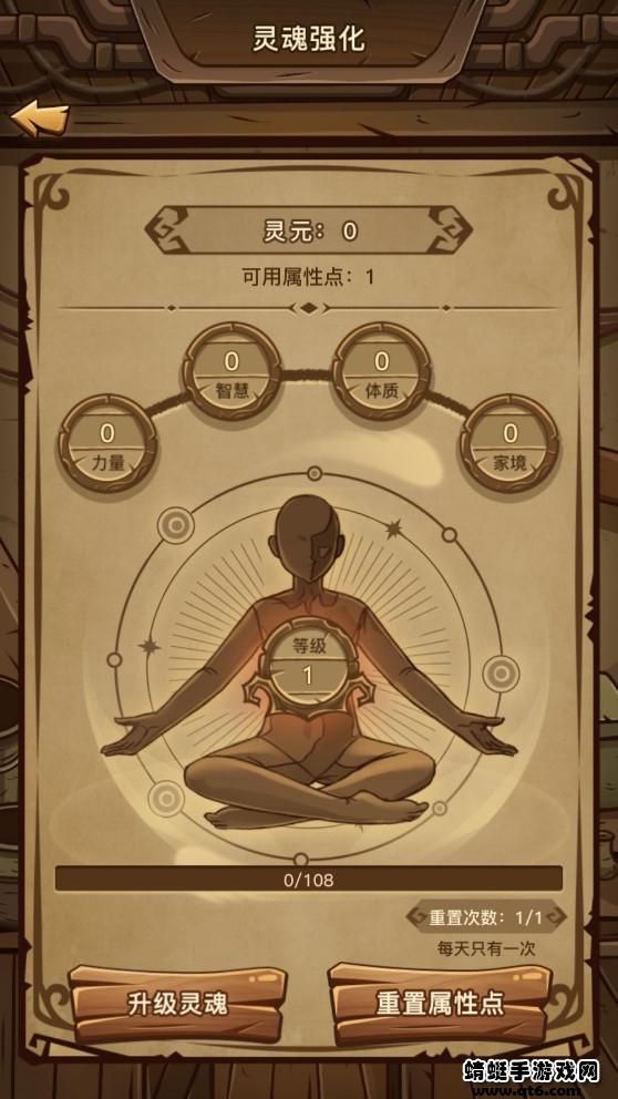 魔幻异世转生模拟器无限灵玉版 1.0安卓版截图0
