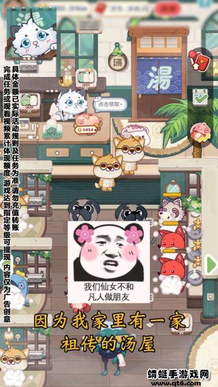 白猫汤屋 1.07安卓版截图1