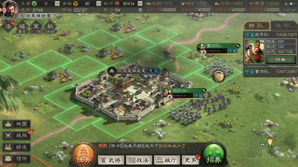 三国志战略版最新版本 2071.1572安卓版
