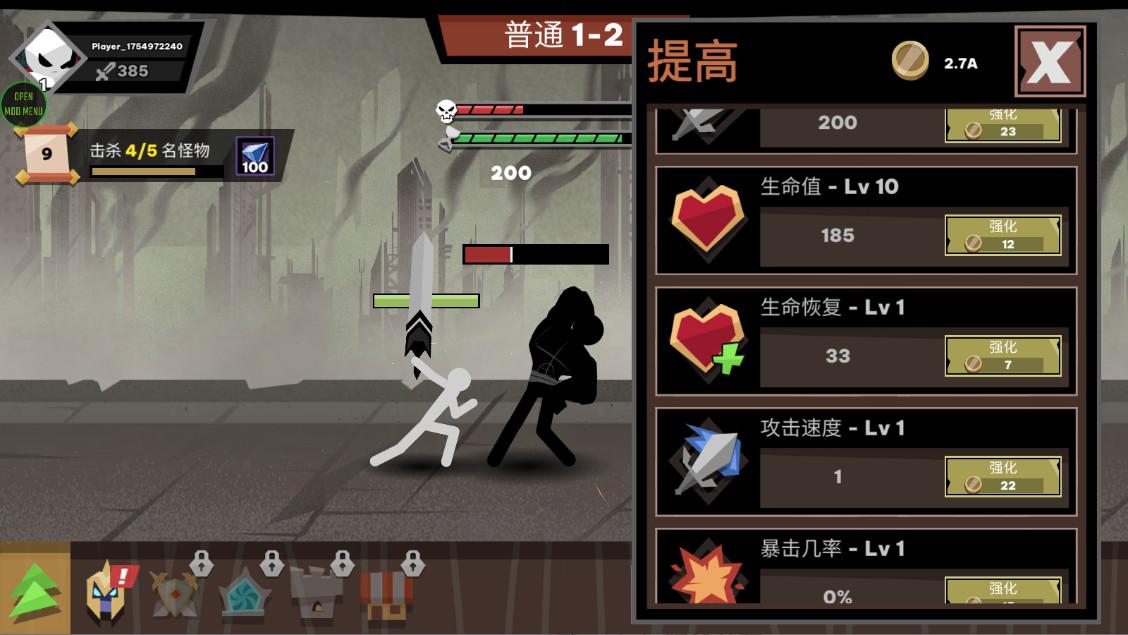 火柴人大战怪物破解版(Stickman vs Monster: Idle Game) 2.0.07最新版截图3