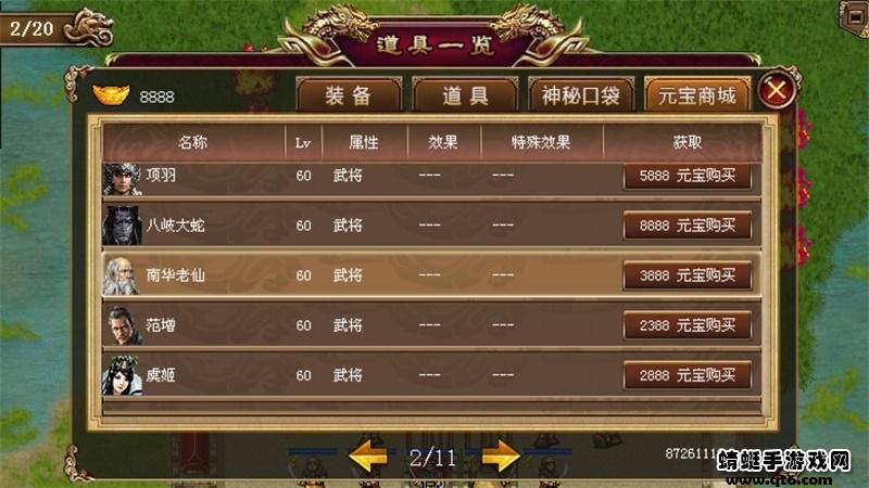东吴霸王传破解版 2.0.22安卓版截图0