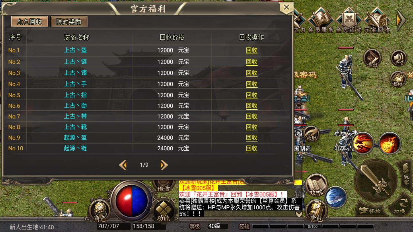 攻速打金冰雪安卓版 1.1.1最新版
