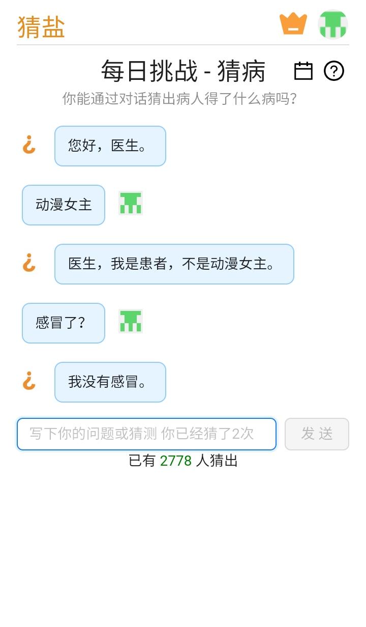 猜病猜盐游戏 1.0安卓版 1.0安卓版 1.0安卓版 1.0安卓版 1.0安卓版 1.0安卓版 1.0安卓版 1.0安卓版 1.0安卓版 1.0安卓版