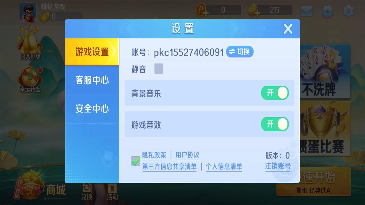 波克斗地主2025 4.53安卓版截图1