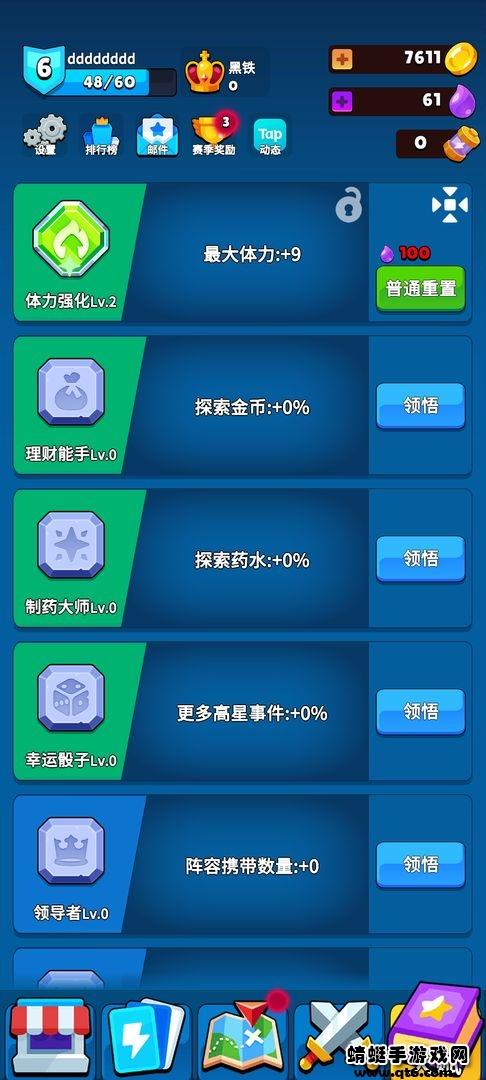 永夜英雄2游戏 1安卓版截图3