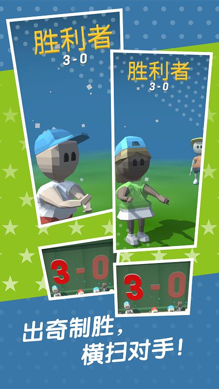 网球模拟器手游 1.0安卓版截图0