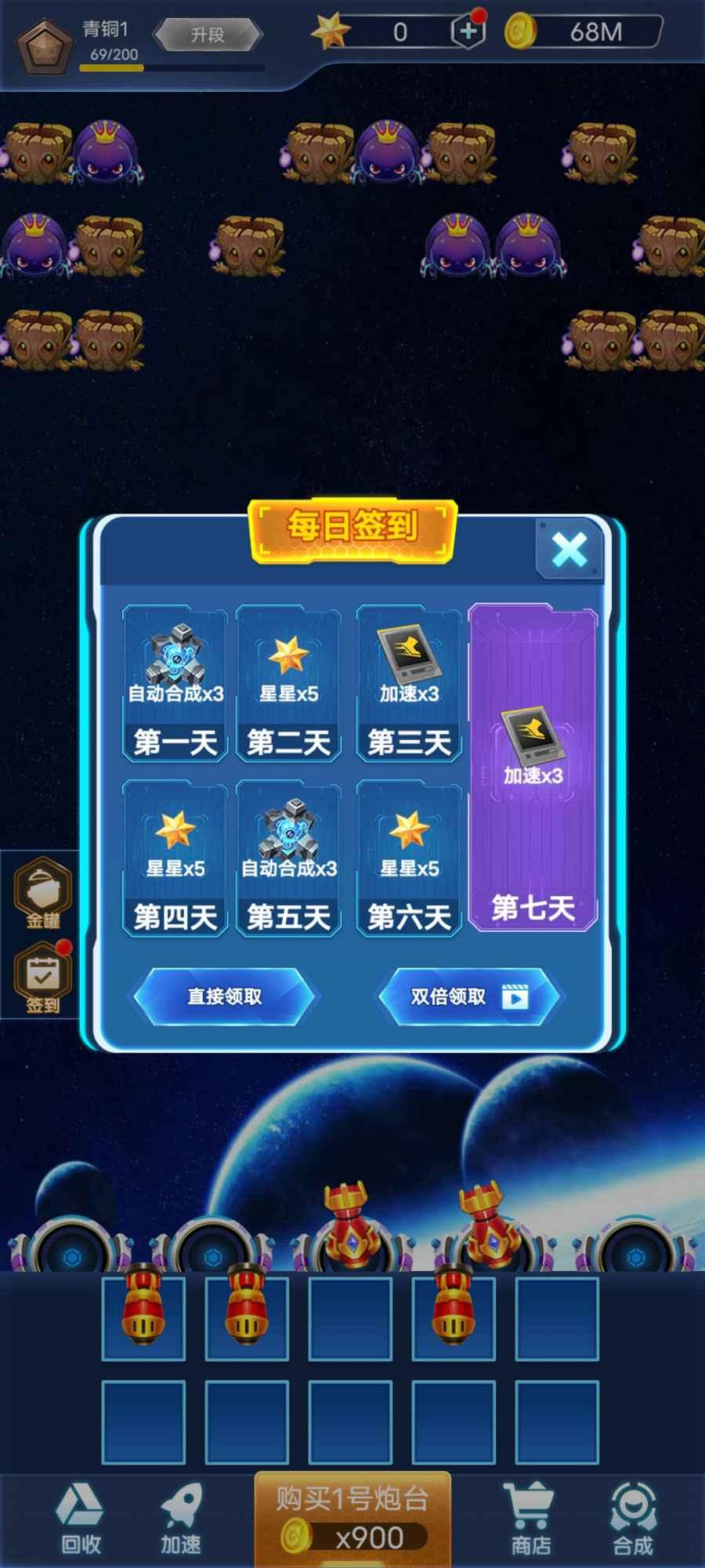 星际防卫最新版 1.0手机版