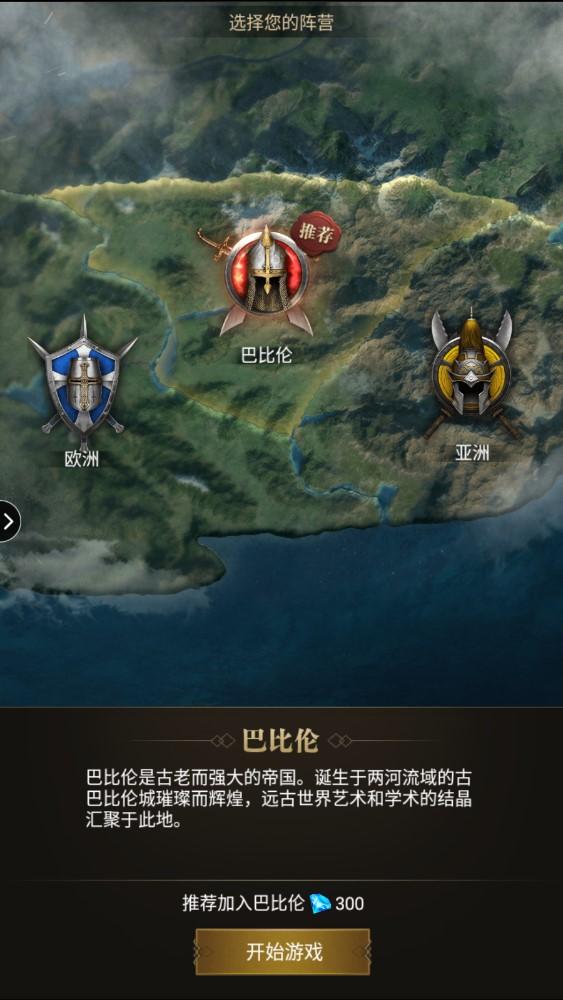 战火与征服2 1.4.5安卓版