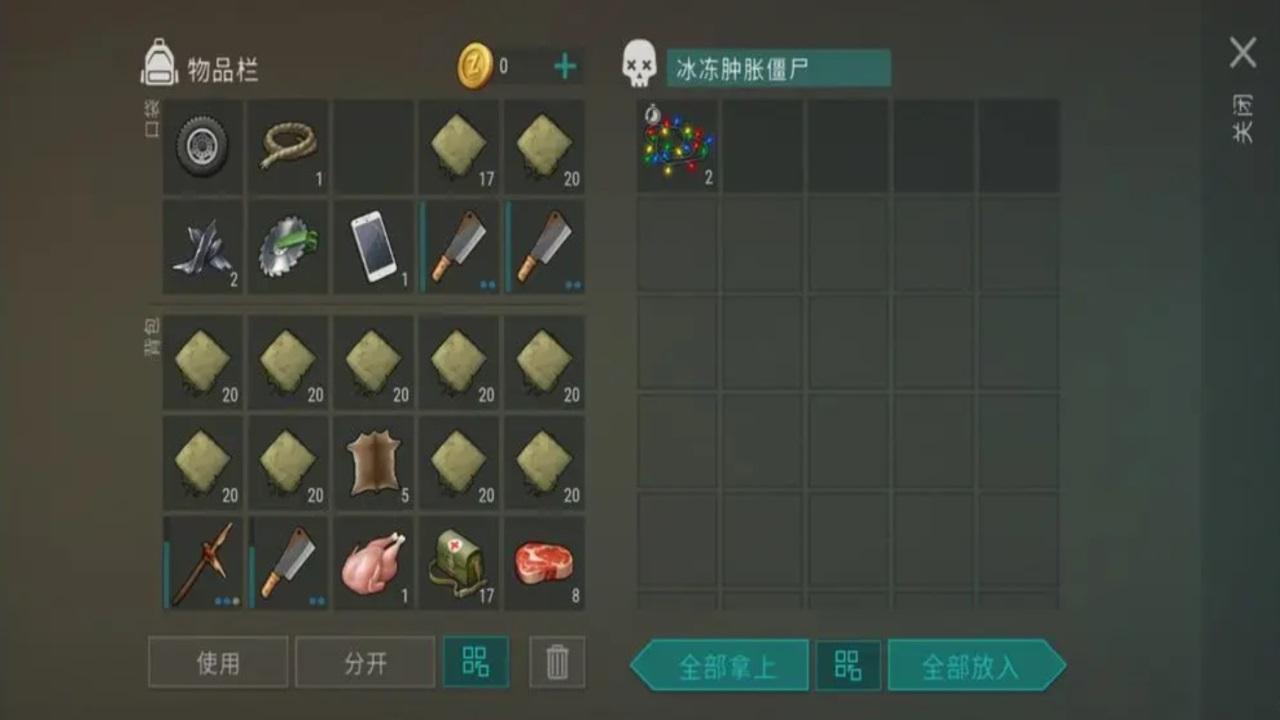 地球末日生存手游2025 1.39.6中文版截图1