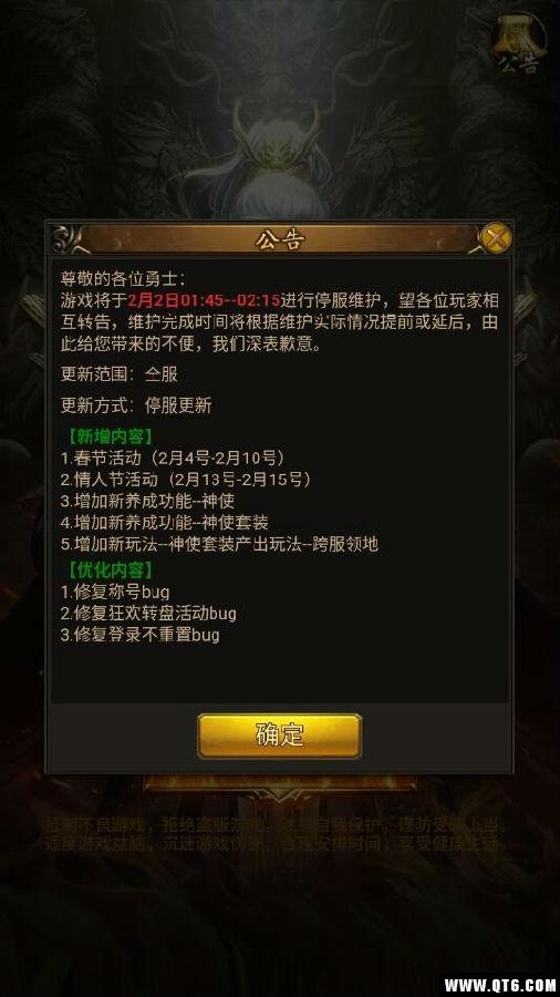 米尔皇帝（传奇） 3.0.60安卓版