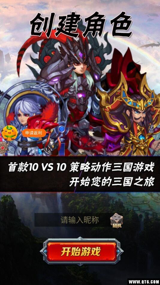 群英赋ol满V版 0.2截图1