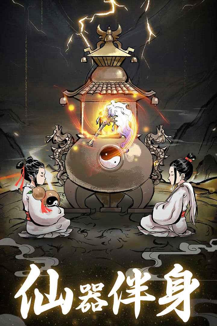 坚持到底手游 1.1010.21安卓版截图1