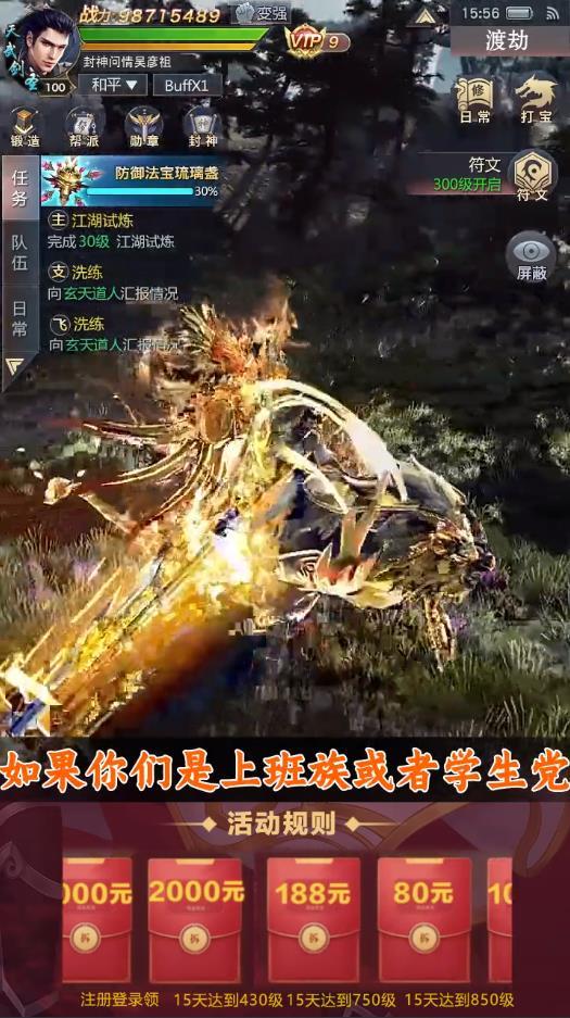 修天诀安卓版 1.0.1官方版截图0