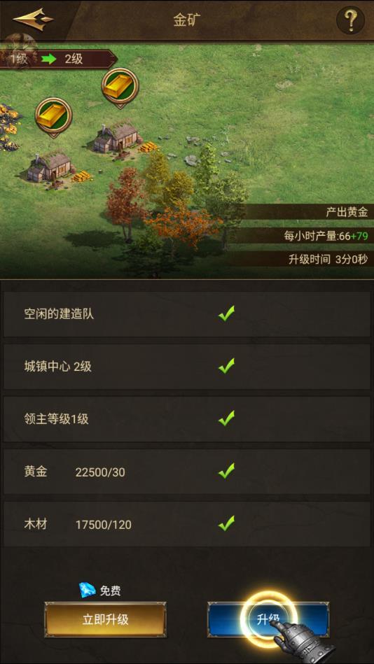 帝国战纪之崛起安卓版 1.2.0官方版