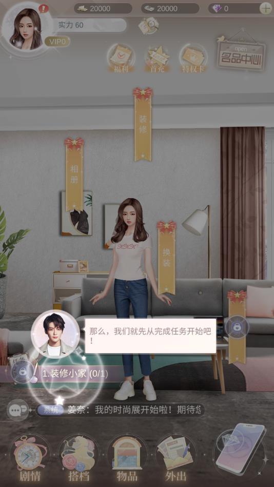 暖暖的换装日记官方版 1.0.7安卓版截图3