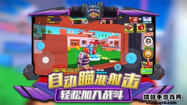 玩具兵先锋5v5手游 1.0.2安卓版