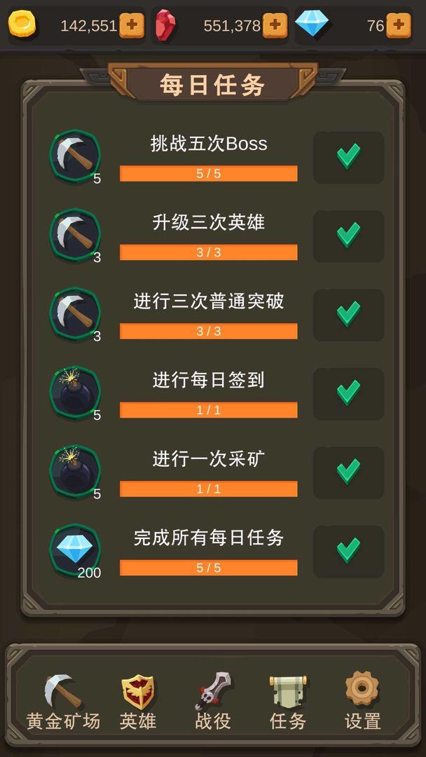 挂机打怪兽无限钻石版 1.1.63安卓版截图2