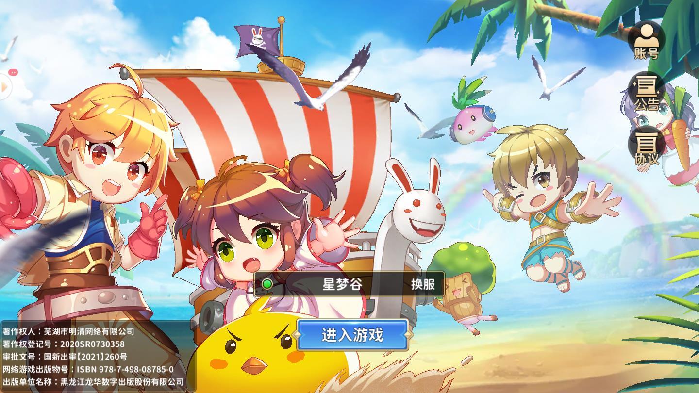 勇士乐园官方版 1.0.1安卓版截图1