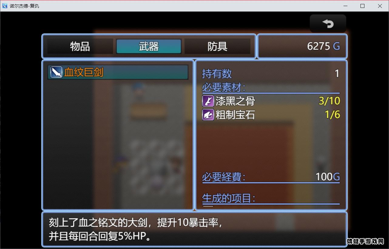 诺尔杰德手游 1.8.8最新版本截图2