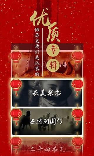 看鉴微视频 9.4.7安卓版截图0
