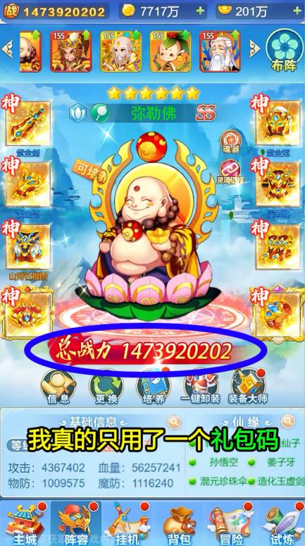 西游来啦 1.0.74安卓版截图2