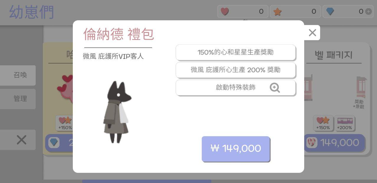 猫咪收容所破解版 1.1.2中文版