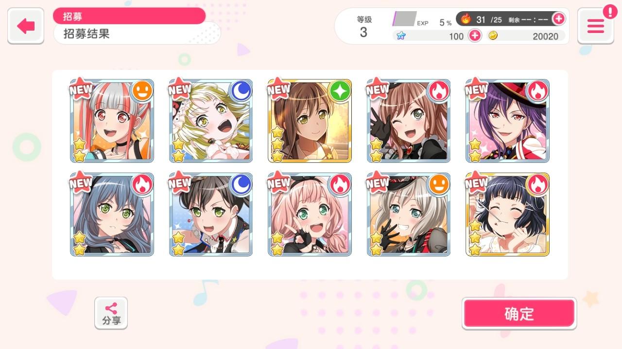 梦想协奏曲少女乐团派对九游版本 8.5.0安卓版