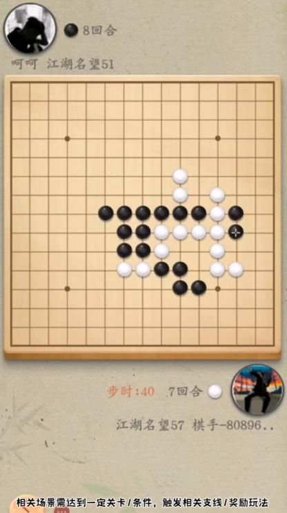 中国五子棋手游 1.2.0安卓版截图3