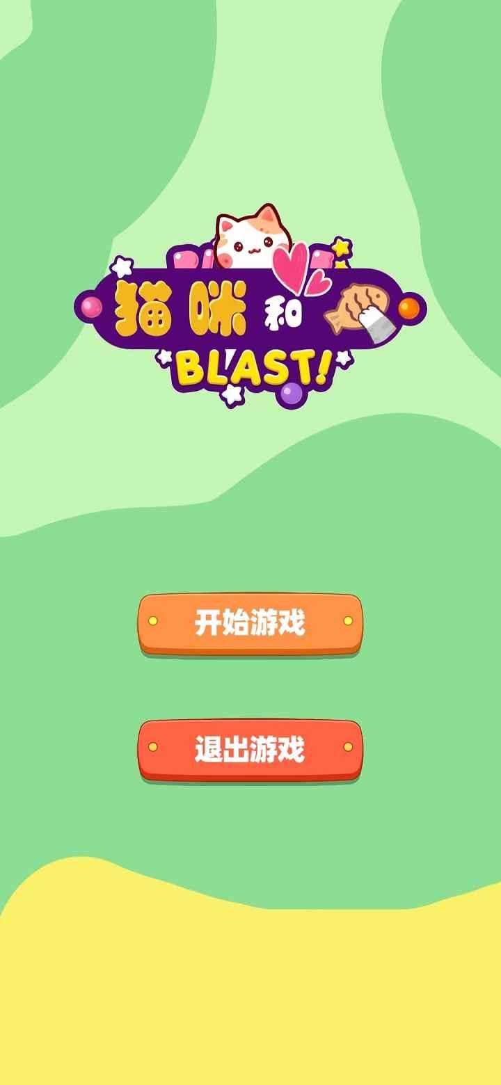 猫咪和鱼最新版 1.0.0安卓版