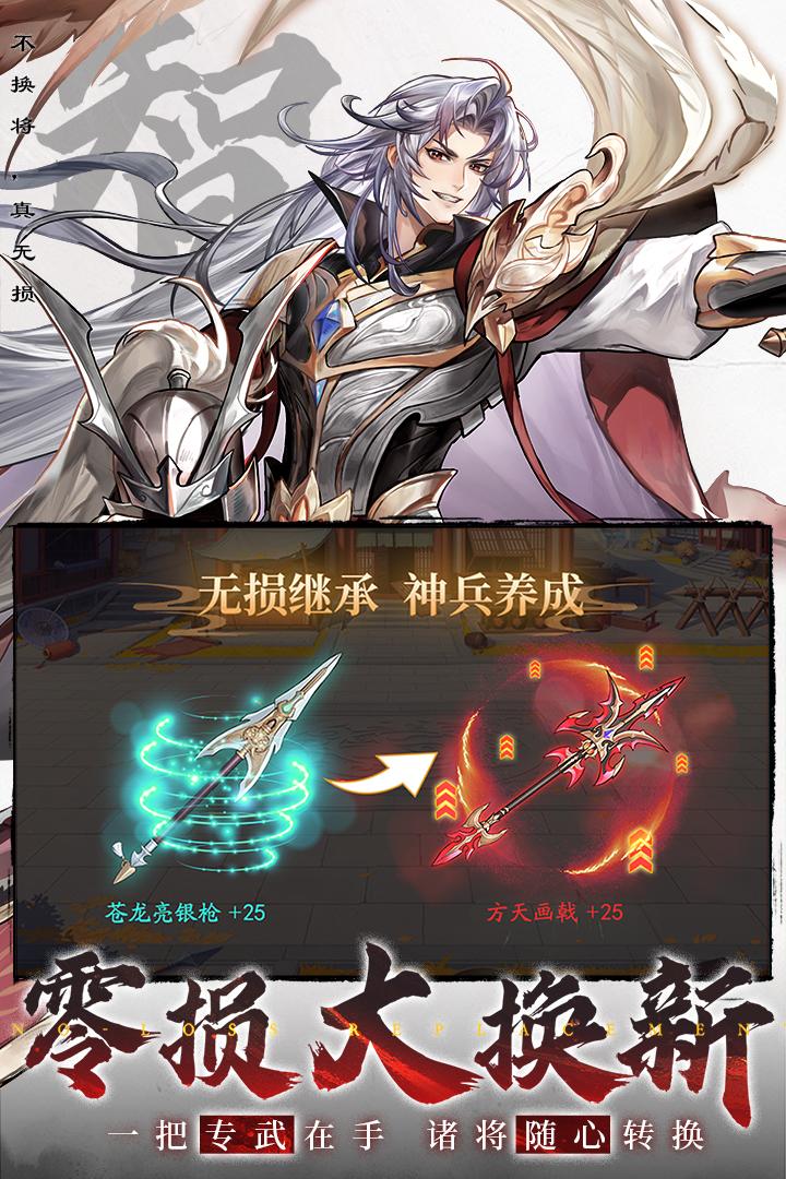三国云梦录最新版本 0.36.4安卓版截图3