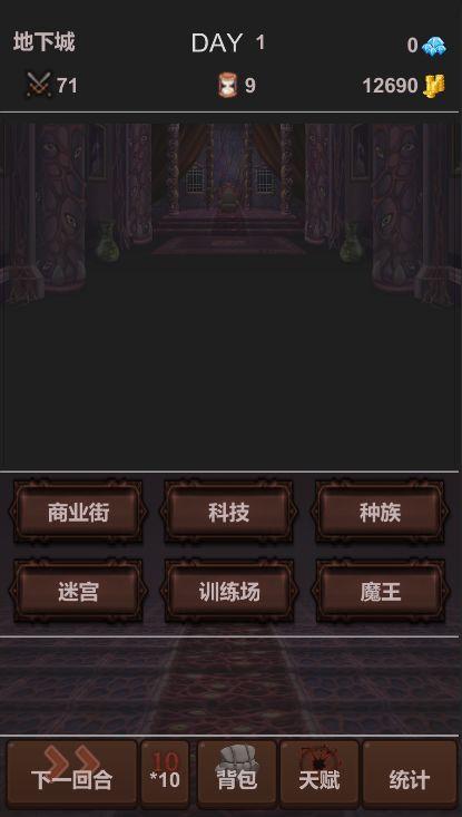 魔王你不要过来呀破解版 1.0.3安卓版截图2