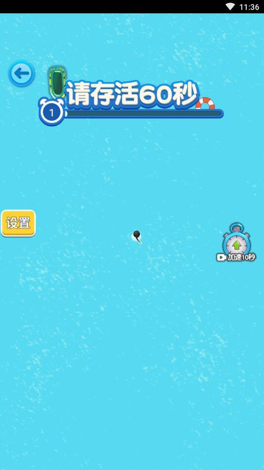 进击的蝌蚪小游戏 2.0安卓版