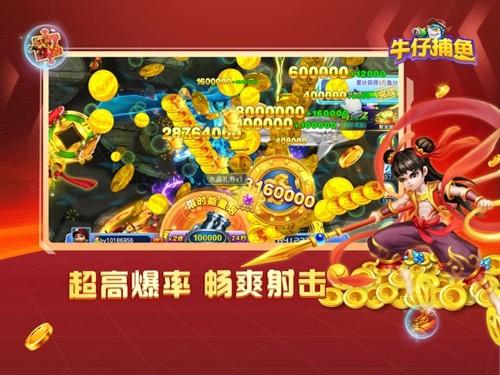 牛仔捕鱼安卓版 2.0.0.6最新版