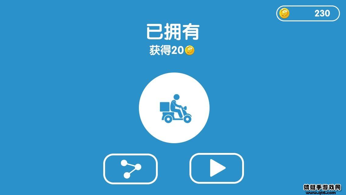 下班大作战破解版无限金币 1.0安卓版截图2