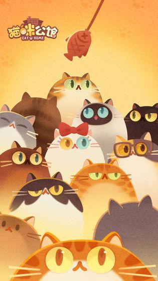 猫咪公馆 1.26.2中文最新版