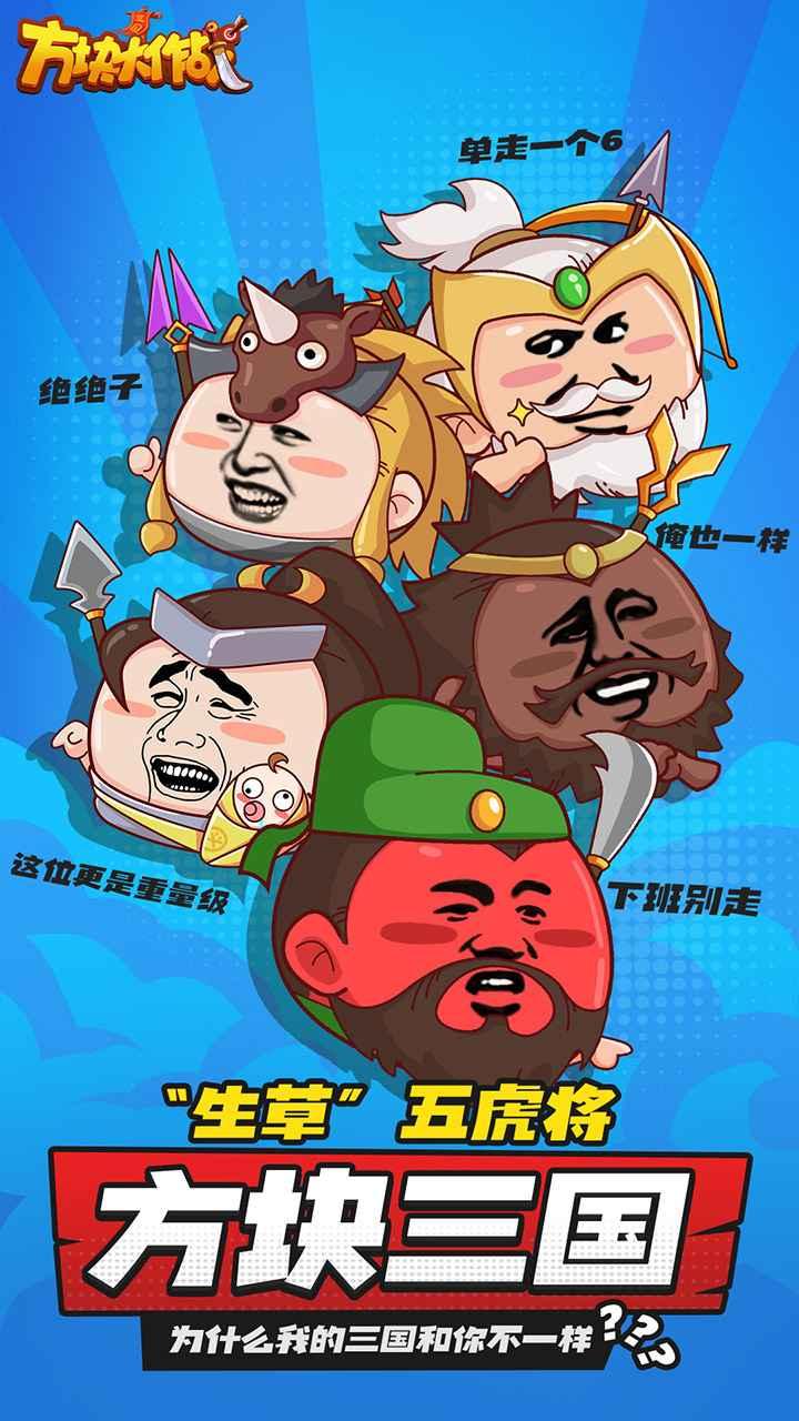 方块大作战正版 1.8.5最新版