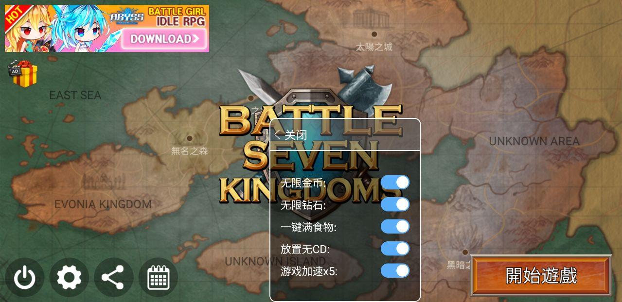 战七国游戏内置修改器 4.1.2无限金币钻石版