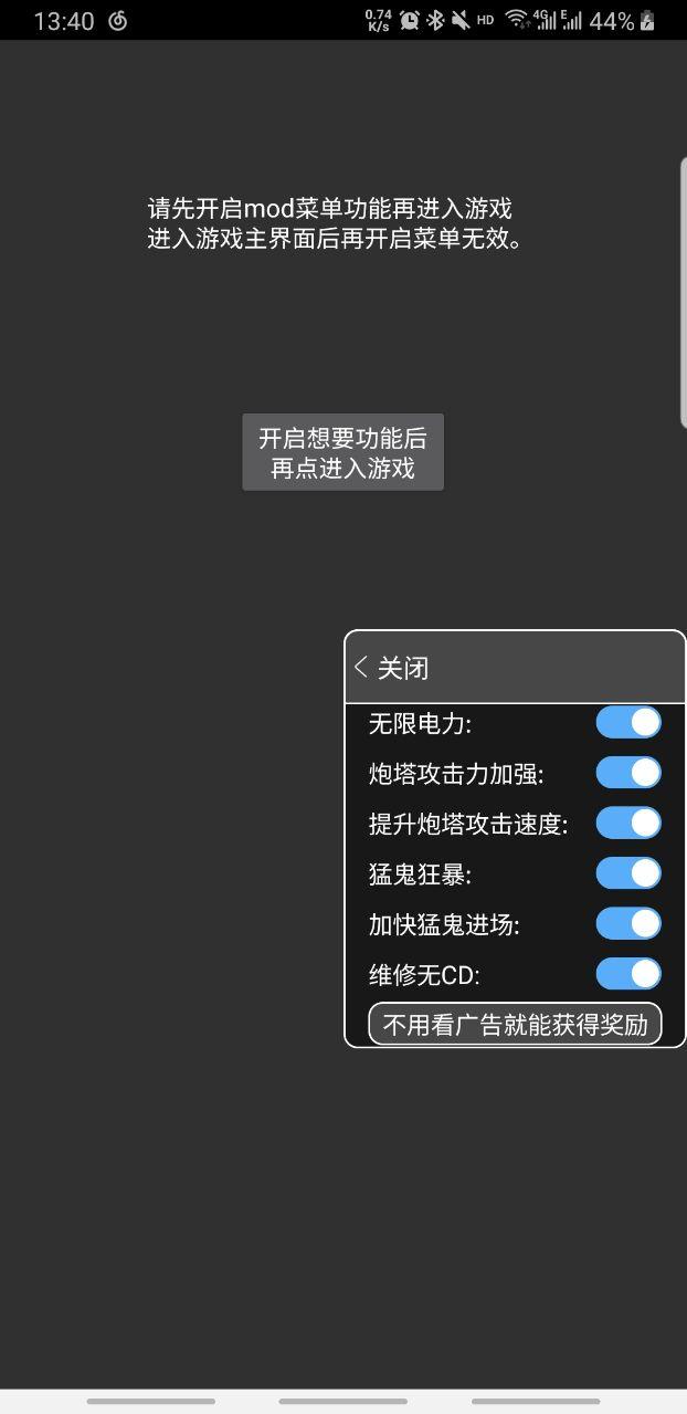 猛鬼宿舍内置菜单破解版最新版 2.0.2无广告