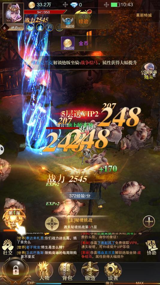 弑神战场官方版 1.0.1安卓版