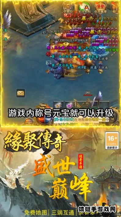 缘聚传奇游戏 1.1.0安卓版截图3