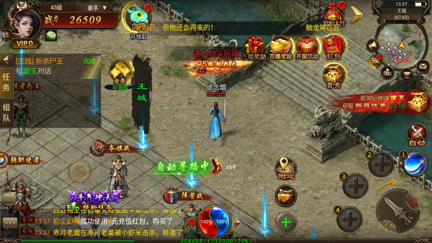 一刀成名安卓版 5.0.0.10官方版