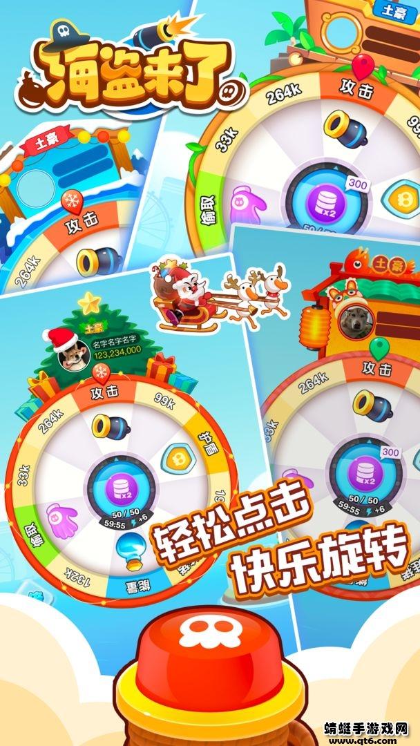 海盗来了最新版本 1.0.3安卓版