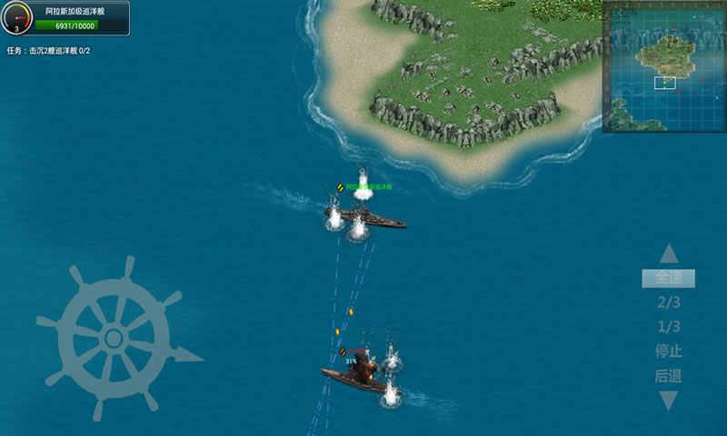 怒海战舰破解版免广告版 2.0.9最新版