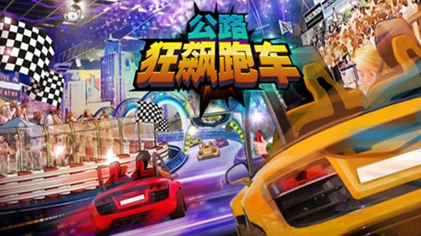公路狂飚跑车官方版 1.0.0安卓版截图3
