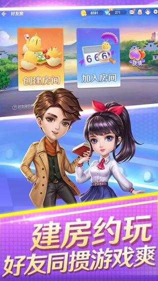 四人掼蛋最新版 6.0.1安卓版
