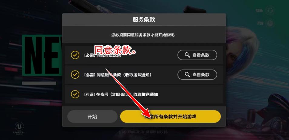 绝地求生2未来之役官方正版(NEW STATE Mobile) 0.9.75.688安卓版