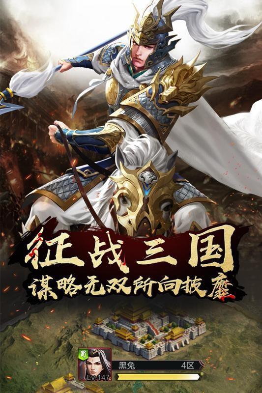 逍遥三国最新版 3.1.0.00150002安卓版