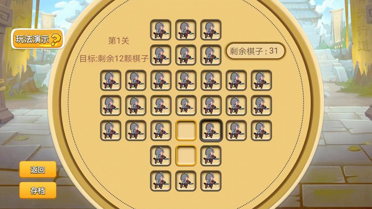 我跳的贼6最新版 1.0安卓版截图1