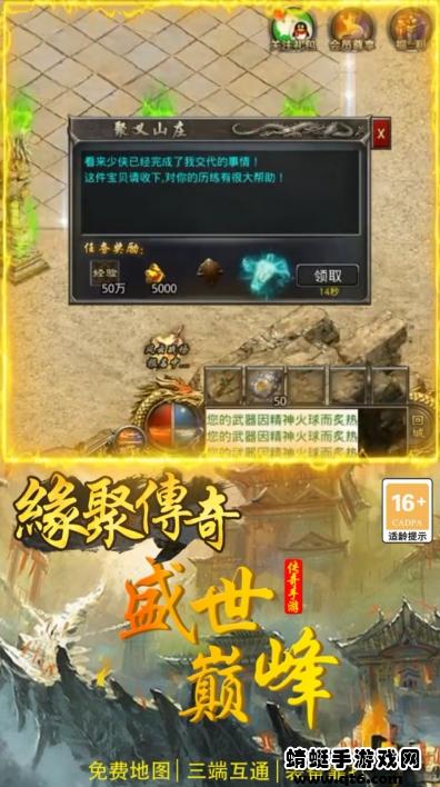 缘聚传奇游戏 1.1.0安卓版截图0